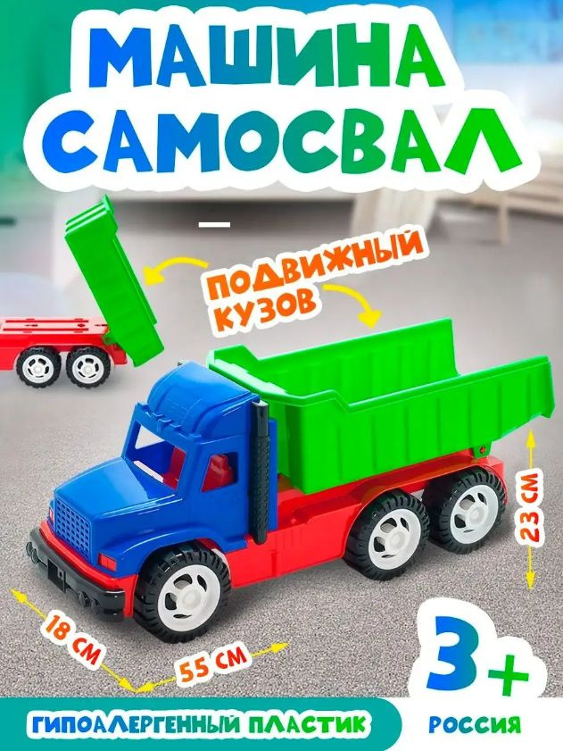 Картинки для детей грузовик - скачать бесплатно (15 шт.)