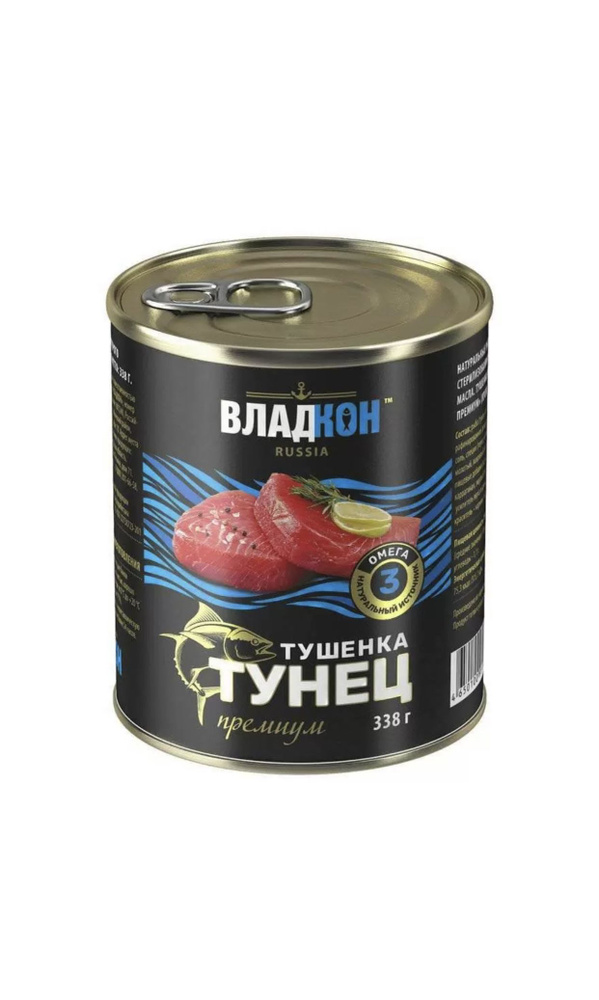 Тушенка Владкон из тунца Премиум 338 г - купить с доставкой по выгодным ...