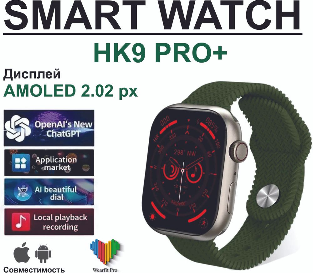 Купить смарт-часы HK9PRO Смарт часы/ Умные часы/ Smart Watch, экран 2.02