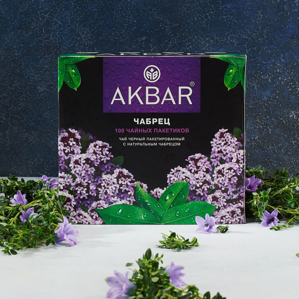 Akbar черный чай в пакетиках с чабрецом, 100 шт - купить с доставкой по ...