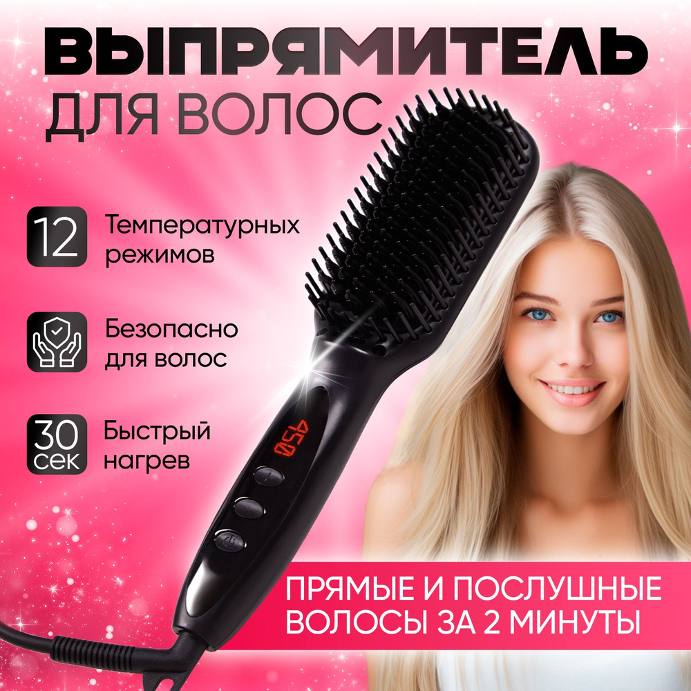 Фен-щетка для волос Lvova\NG-001515черный_ _88191, черный - купить по ...