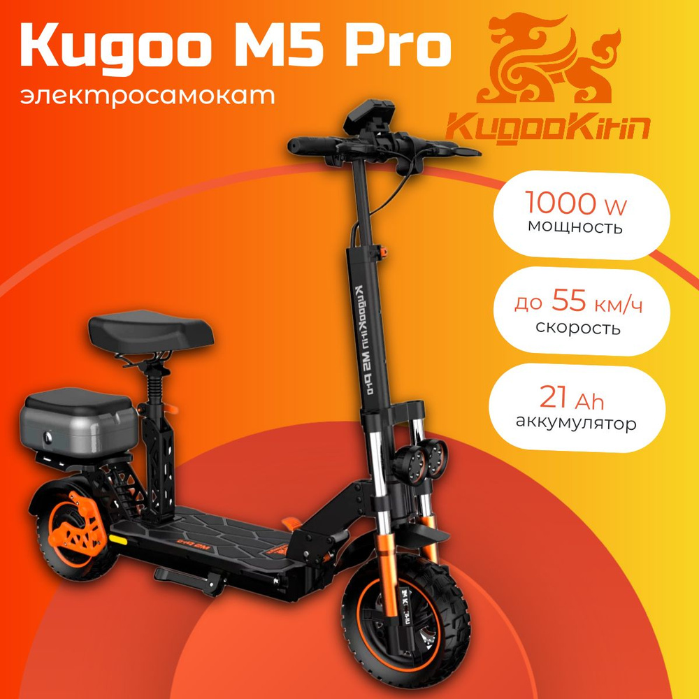 Электросамокат Kugoo M5 Pro - купить по выгодной цене в интернет-магазине  OZON (1000816472)