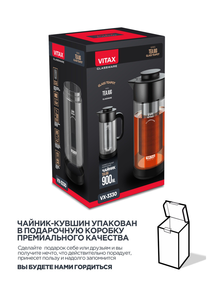 VITAX Чайник заварочный, 900 мл купить на OZON по низкой цене (1301830094)