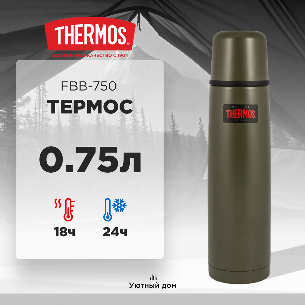 Термос THERMOS FBB-750 AG 0.75L