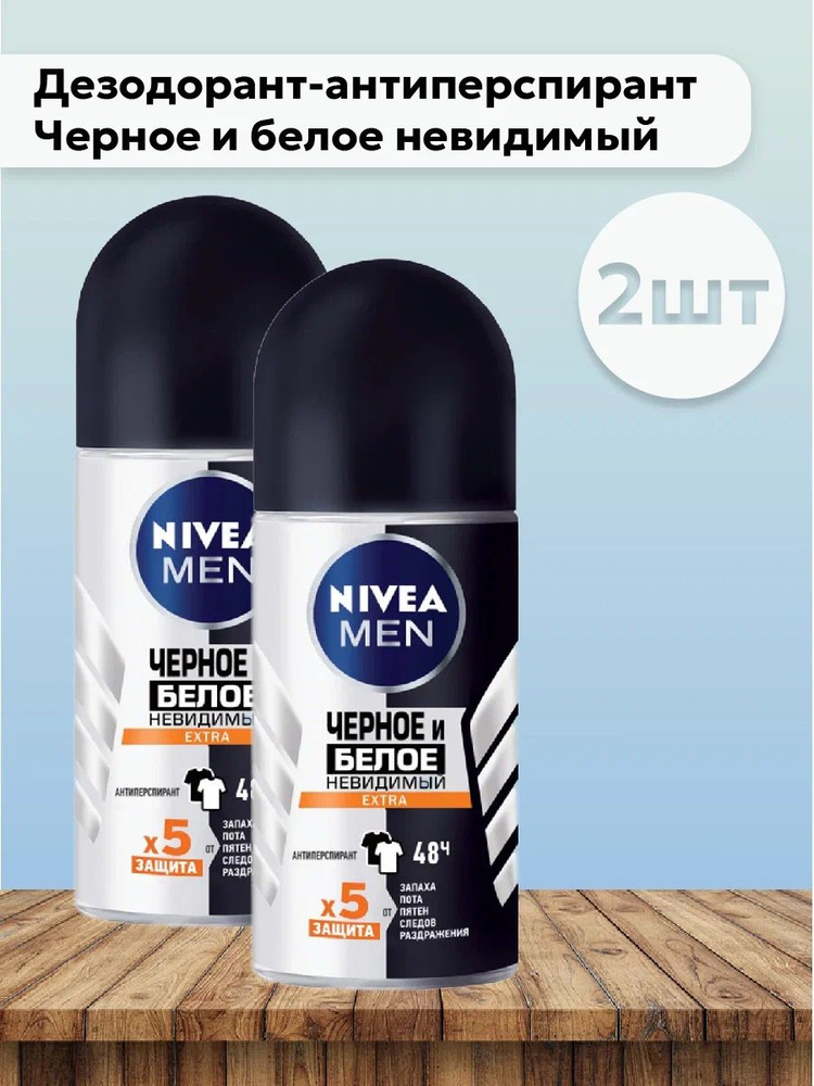 Набор 2шт Nivea For Men - Дезодорант-антиперспирант шариковый Extra Черное и белое невидимый 50 мл  #1