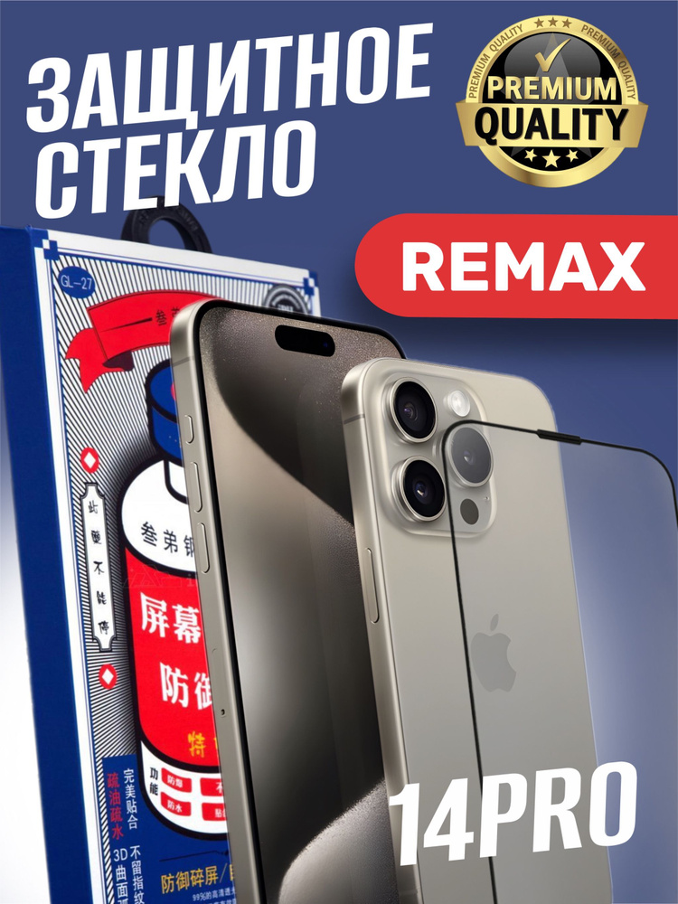 Защитное стекло GL-27 на iPhone 14 Pro #1