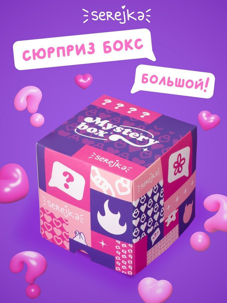 Набор для девочки. Мистери бокс / подарочная бижутерия: наклейки ...