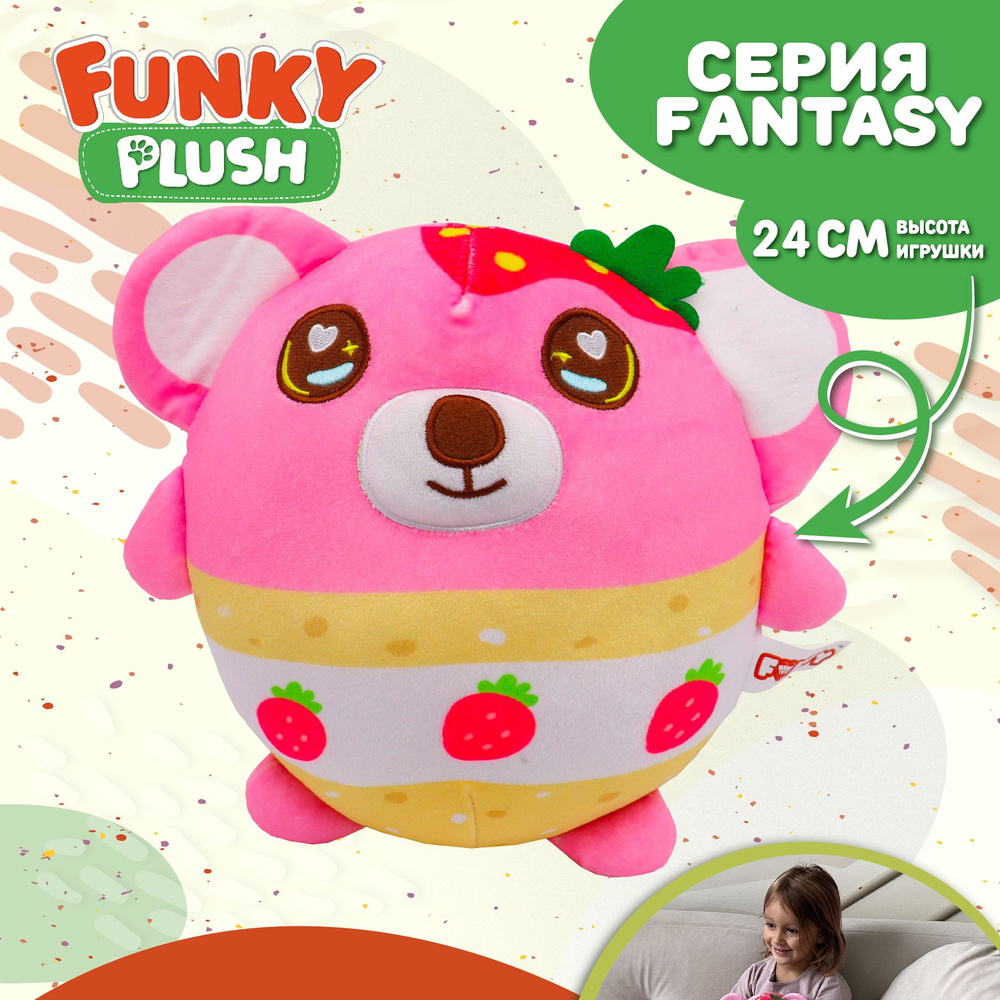 Funky Plush 