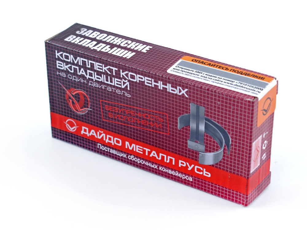 Вкладыши коренные ВАЗ 2101, Niva (0.05) ДМР - Дайдо Металл Русь арт. ВК ...