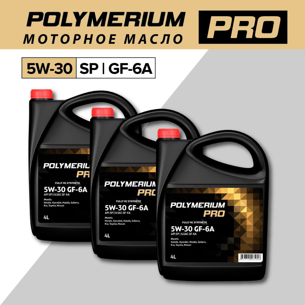 Масло моторное POLYMERIUM 5W-30 Синтетическое - купить в интернет ...