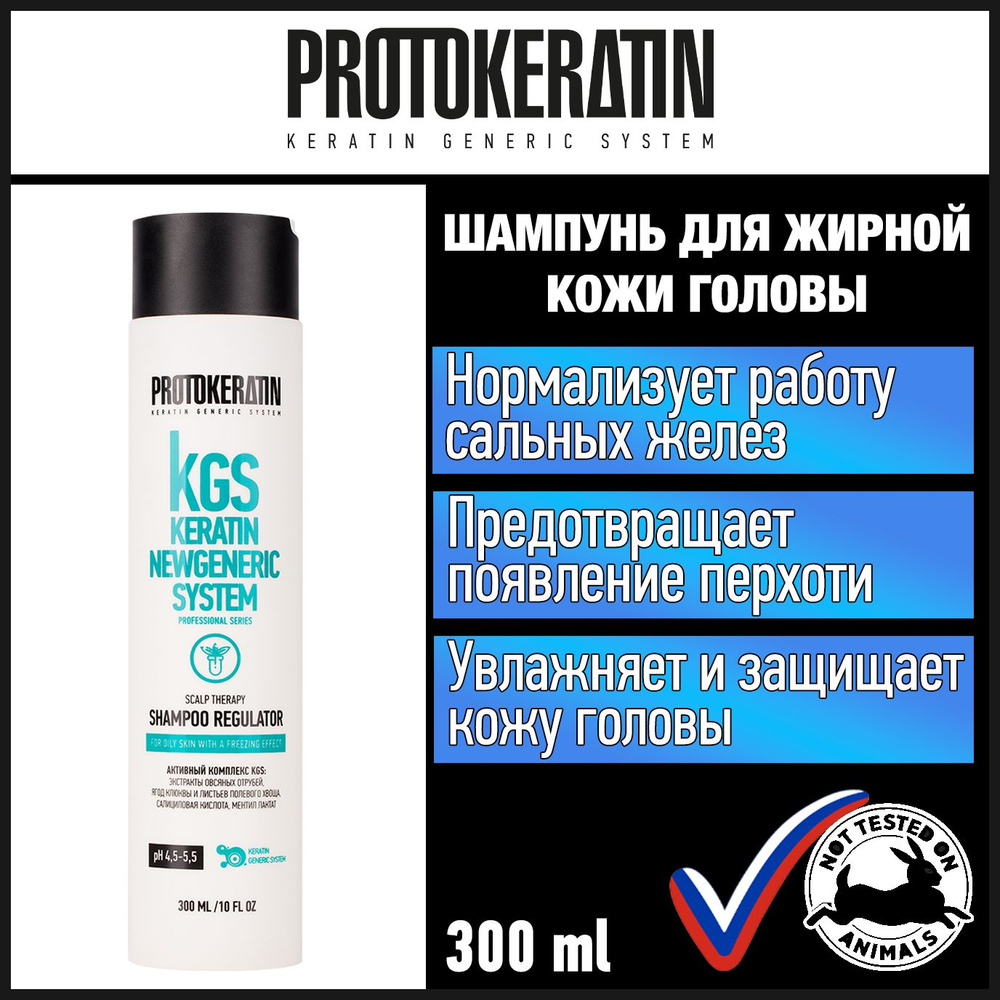 Шампунь для жирной кожи головы профессиональный, очищающий шампунь для волос с салициловой кислотой, #1