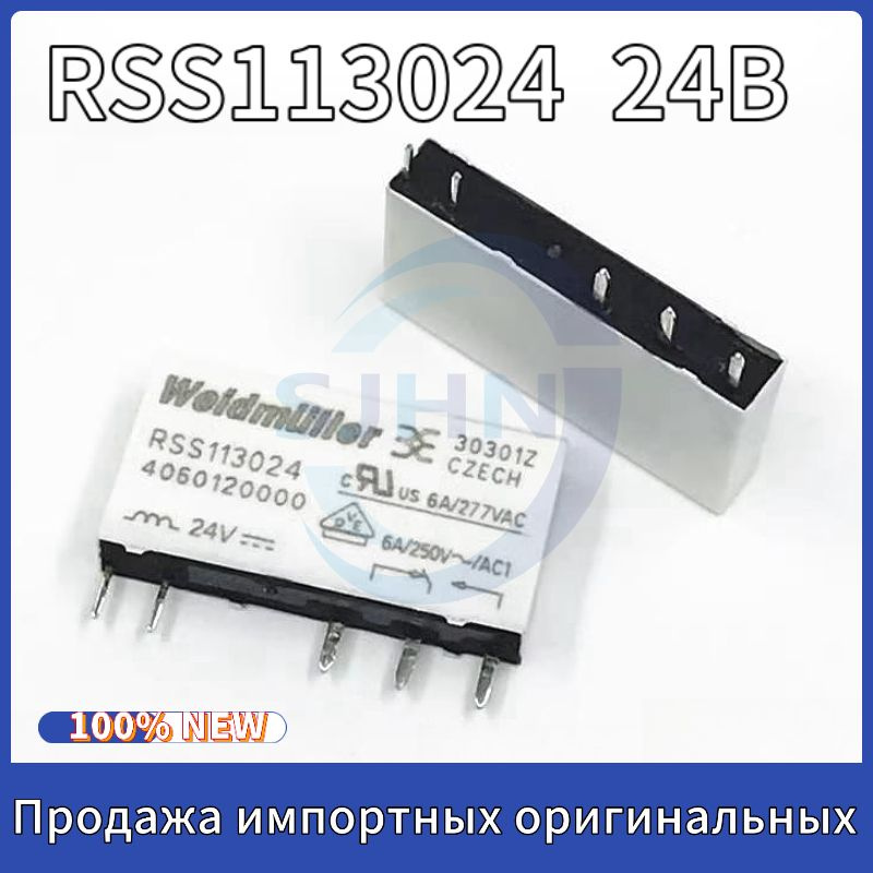 Реле RSS113024 24В 5pin 6A купить на OZON по низкой цене (1777290493)