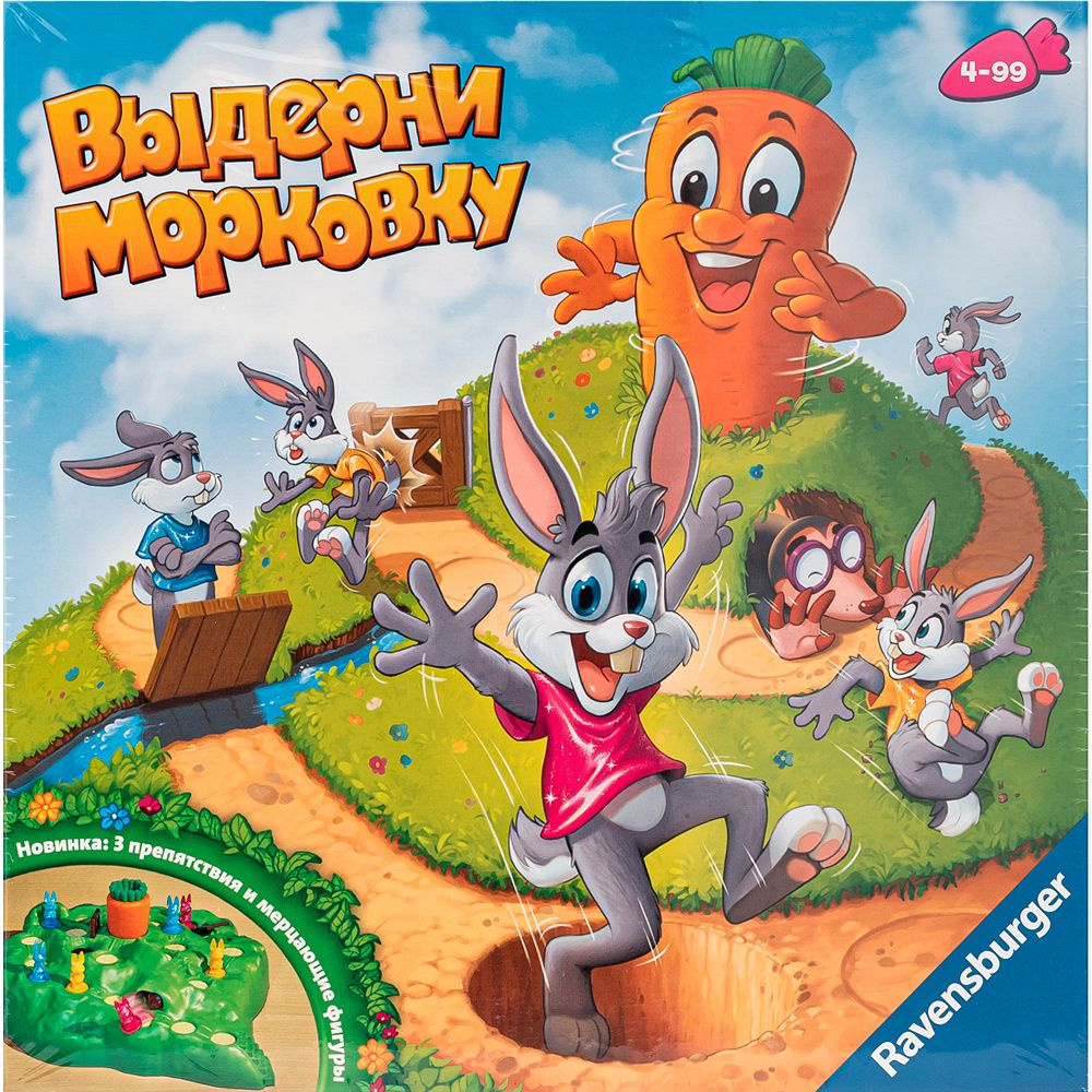 Ravensburger Настольная игра Выдерни морковку Делюкс