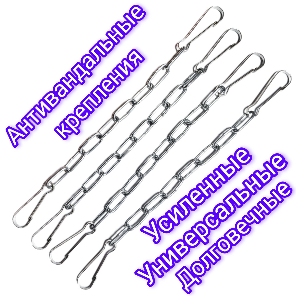 Набор металлических антивандальных усиленных креплений , для гамаков ...