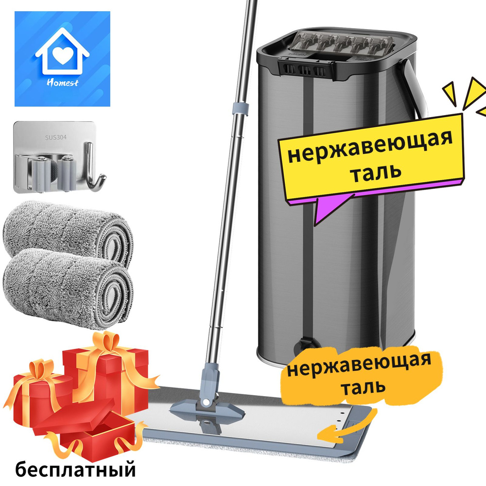 Швабра Homest, 136 см - купить по низким ценам в интернет-магазине OZON  (1014947088)