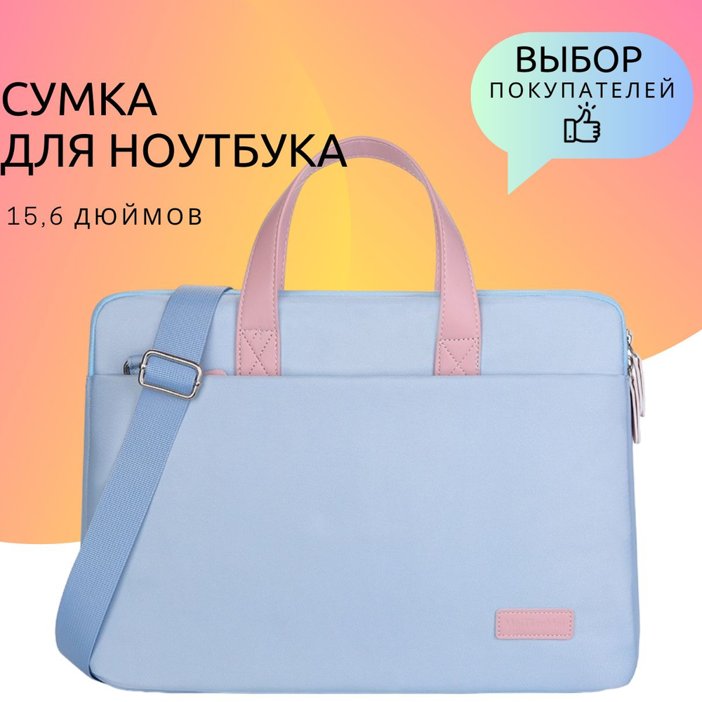 Купить Сумка для ноутбука SkyProject MEITIANMEI - по низким ценам в ...