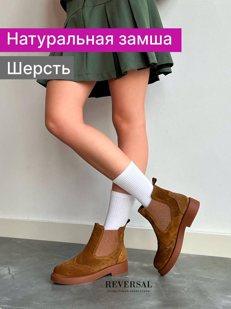 Ботинки Reversal #1