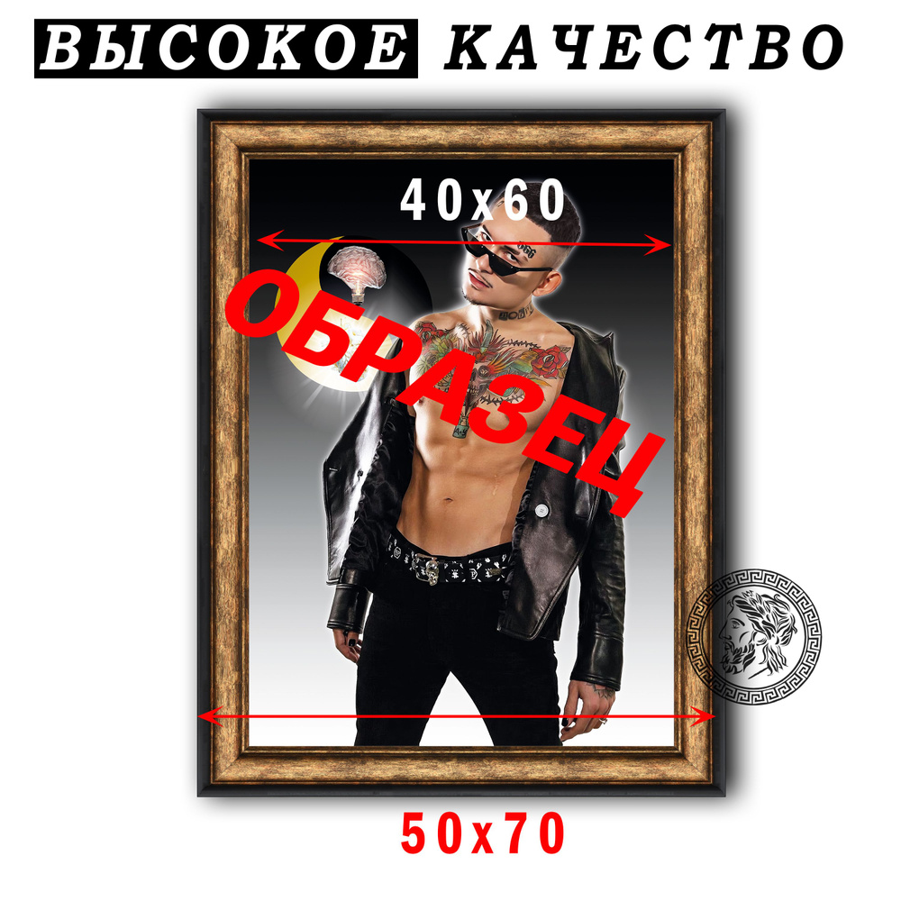 Багетная рама для картин Золотой 40х60 Премиум качество - купить с ...