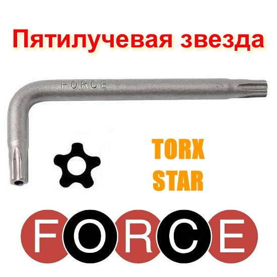 Ключ торцевой Г-образный торкс 5-ти лучевая звезда с отверстием TS10 ...