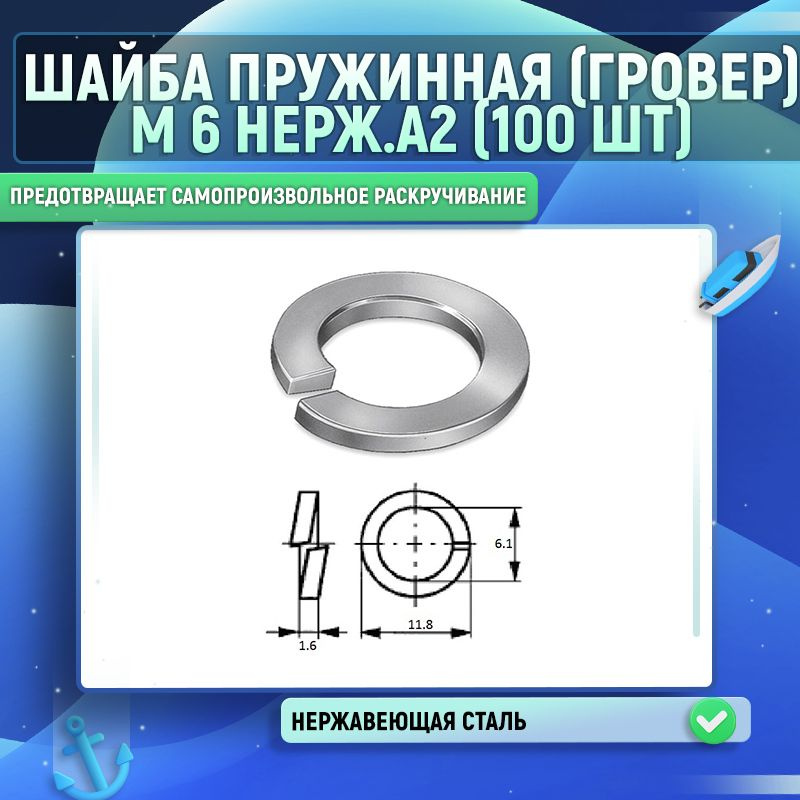 Гровер М 6Л (уп. 50 шт)