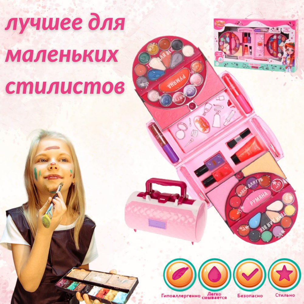 Подарочный набор детской декоративной косметики Звезда вечеринки: тени ...
