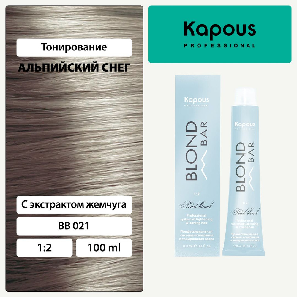 Kapous Краска для волос, 100 мл - купить с доставкой по выгодным ценам ...