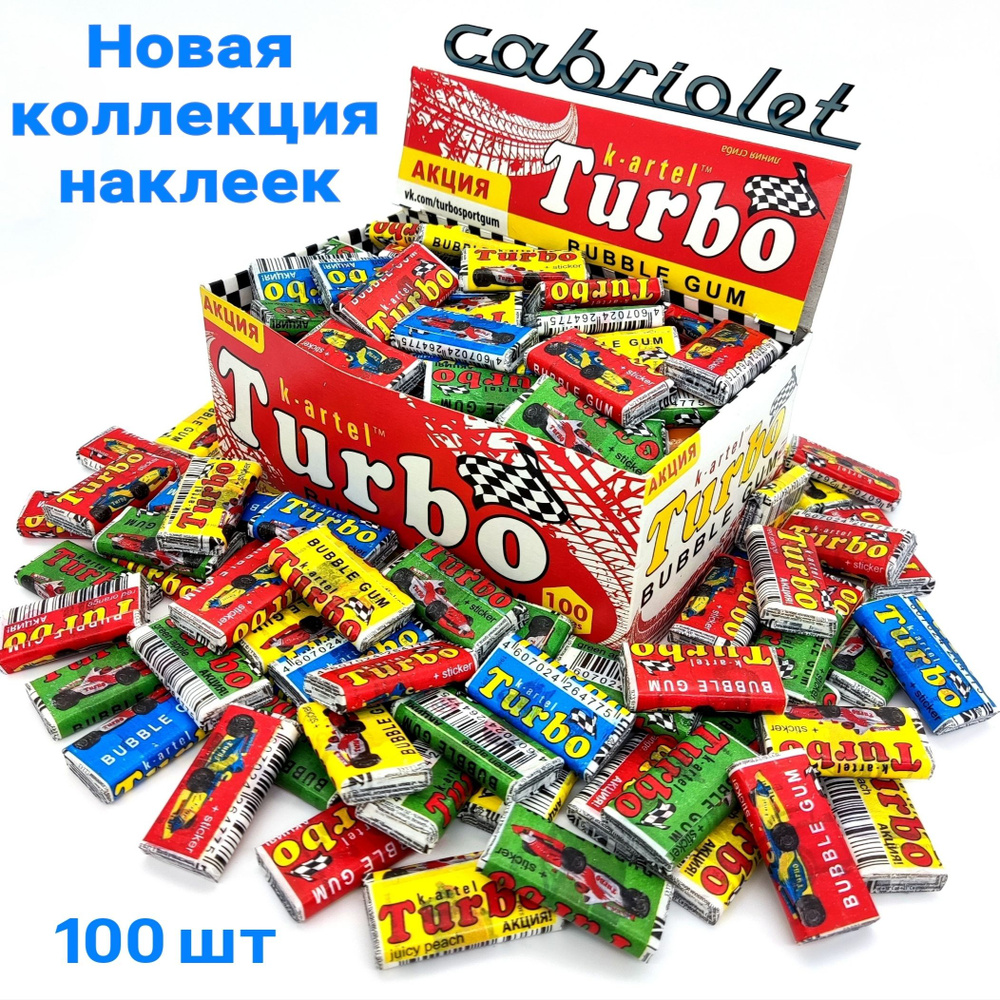 Жевательная резинка TURBO со вкусом персика, яблока, арбуза, клубники,  дыни, блок / 100 шт. Жвачка ТУРБО из 90 х.