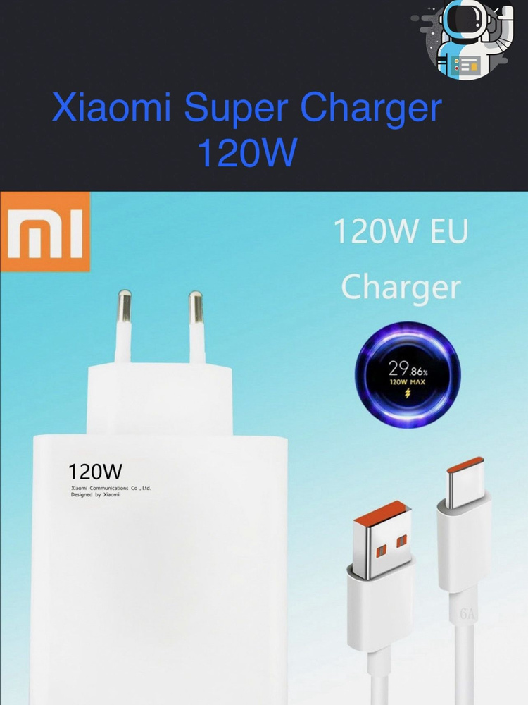 Сетевое зарядное устройство Xiaomi, 120 Вт, USB 3.1 Type-A, Quick ...