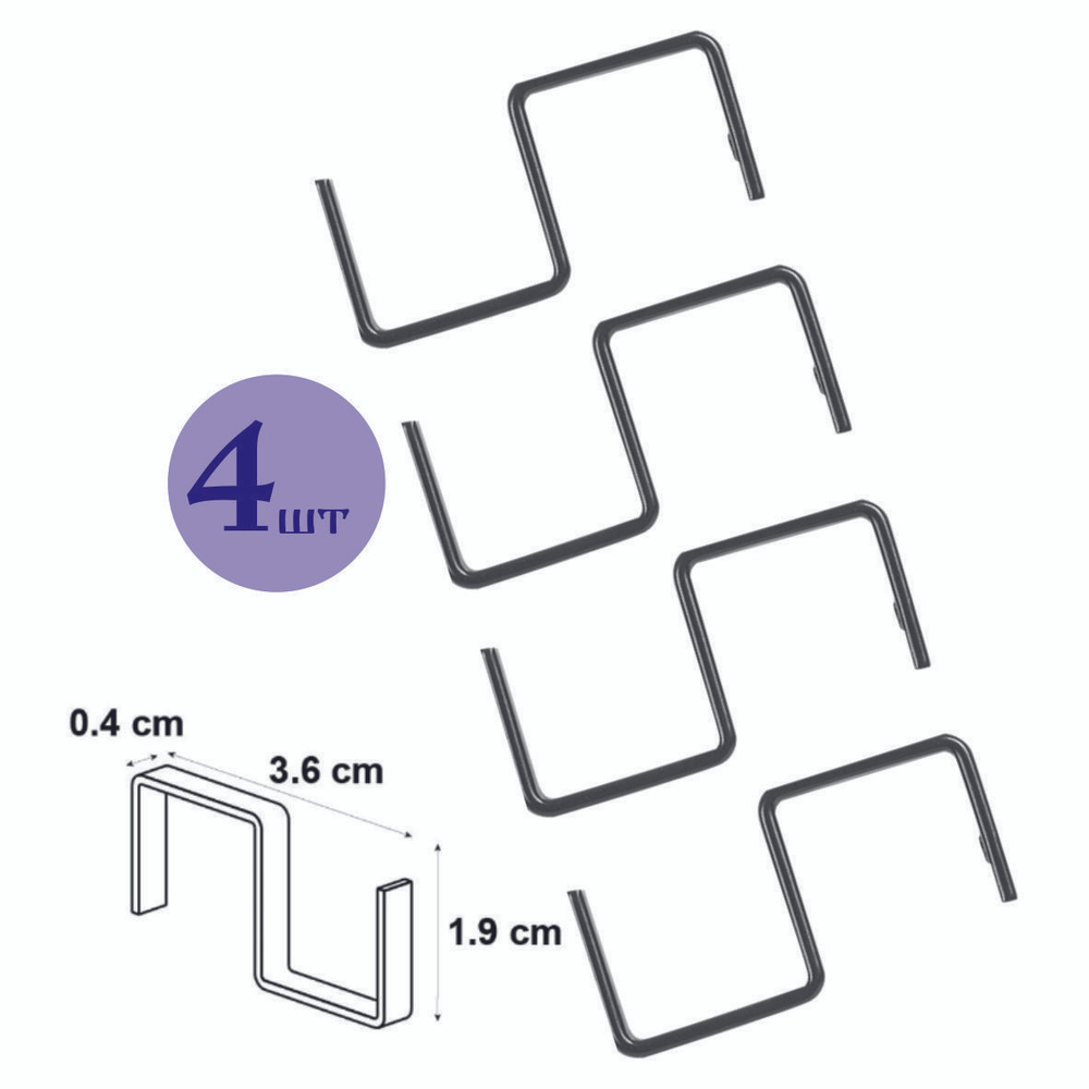 Набор крючков тонких 3.6x1.9 см сталь цвет чёрно-серый, 4 шт  #1