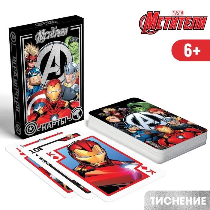 Карты игральные "Avengers" Мстители, Марвел 36 штук в колоде #1