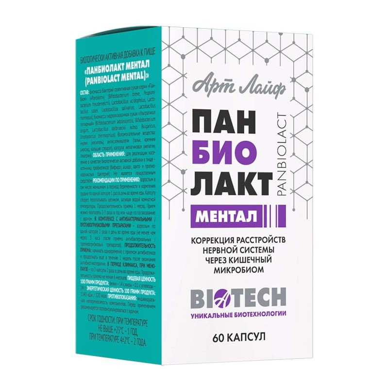 Панбиолакт Ментал #1