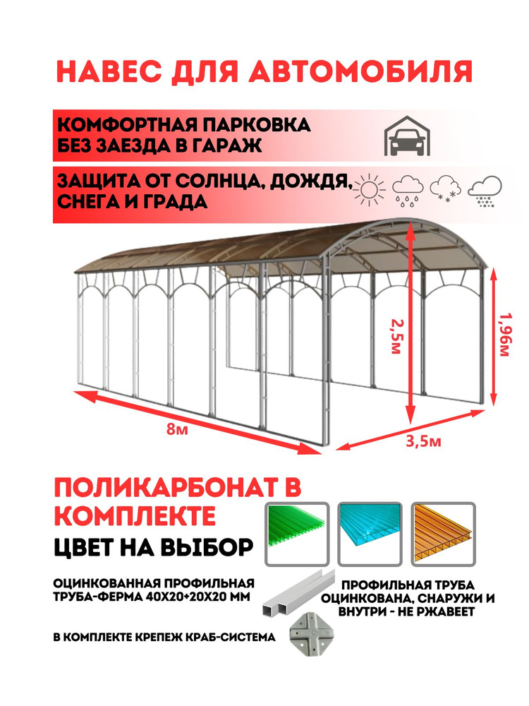 Навесы в Домодедово – большой выбор качественных конструкций