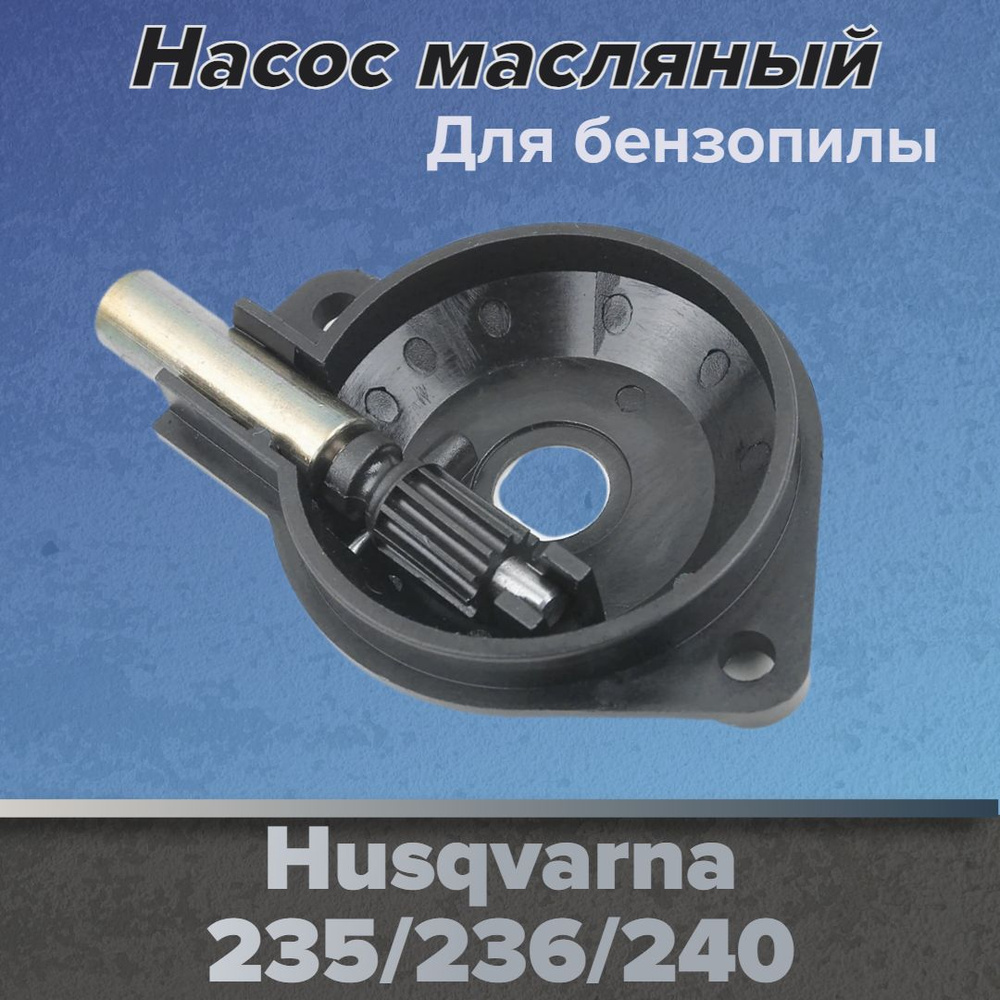 Особенности полупрофессиональной бензопилы Husqvarna 240