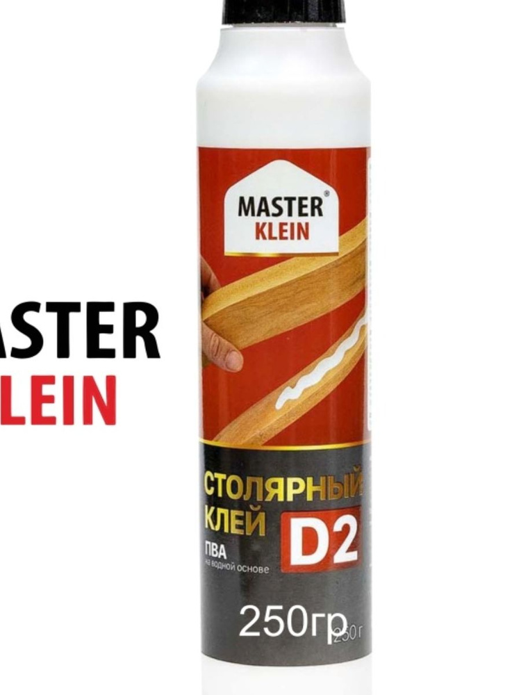 Клей ПВА Столярный D2 Master Klein 250 г #1