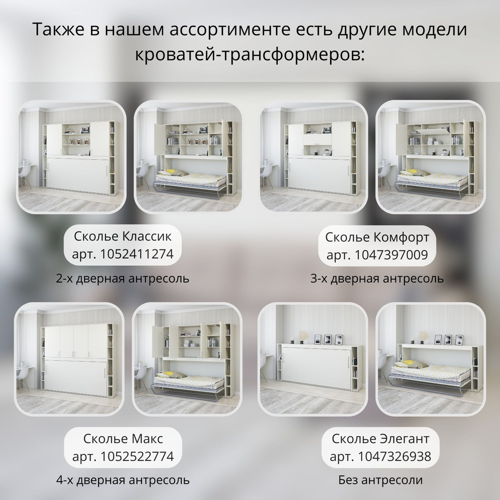 Stylint Stylint Шкаф-кровать,, 160х200 см купить на OZON по низкой цене ...