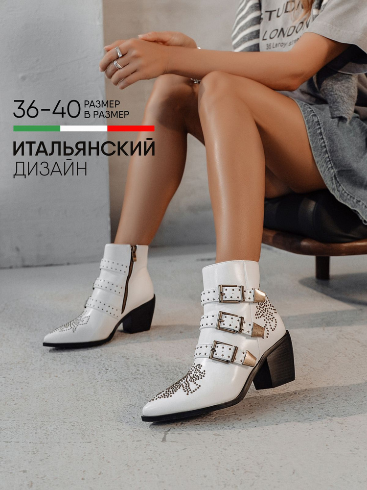Ботинки Obba #1