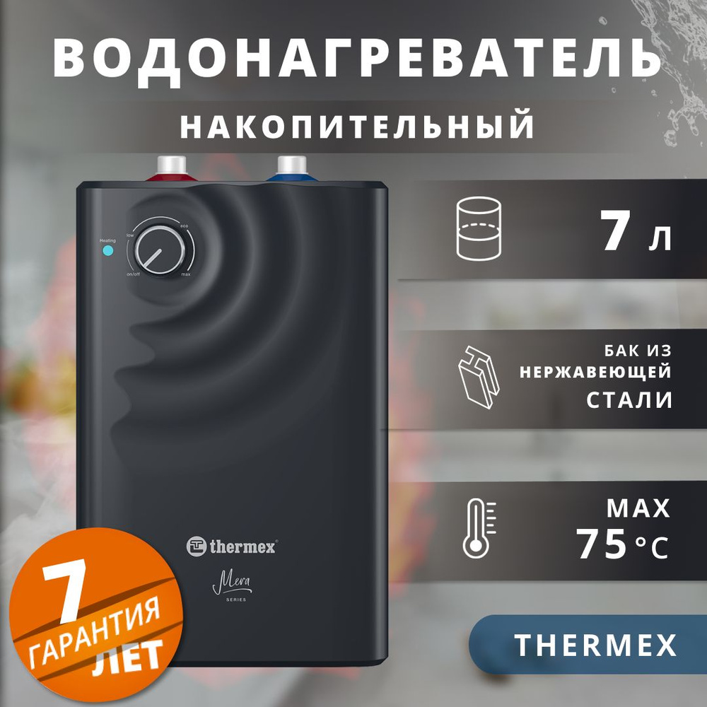 Водонагреватель накопительный Thermex mpro купить по доступной цене с  доставкой в интернет-магазине OZON (1281047724)