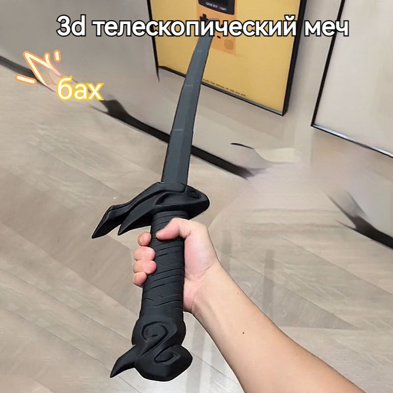 Телескопический гравитационный нож, полная 3D-печать - купить с ...