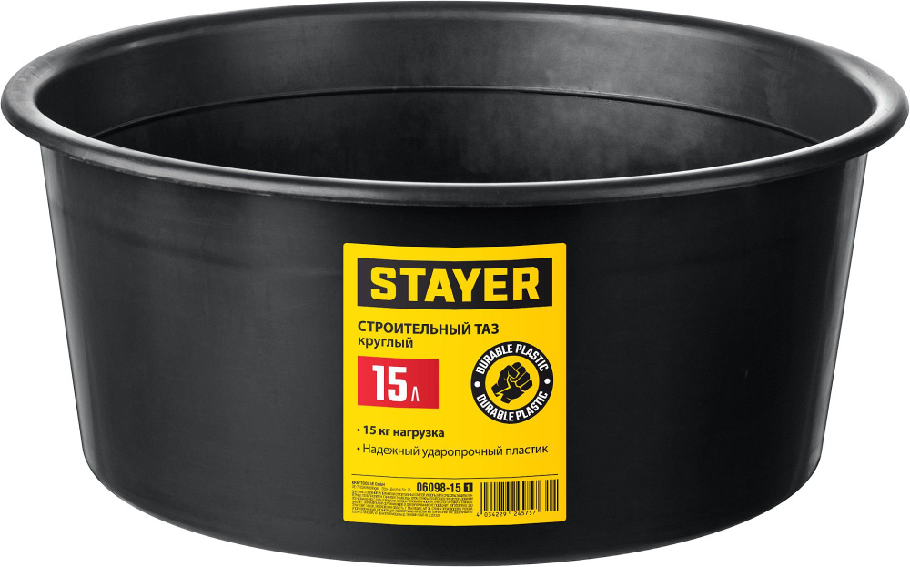 Круглый строительный таз STAYER, 15 л, ударопрочный пластик, Strong ...