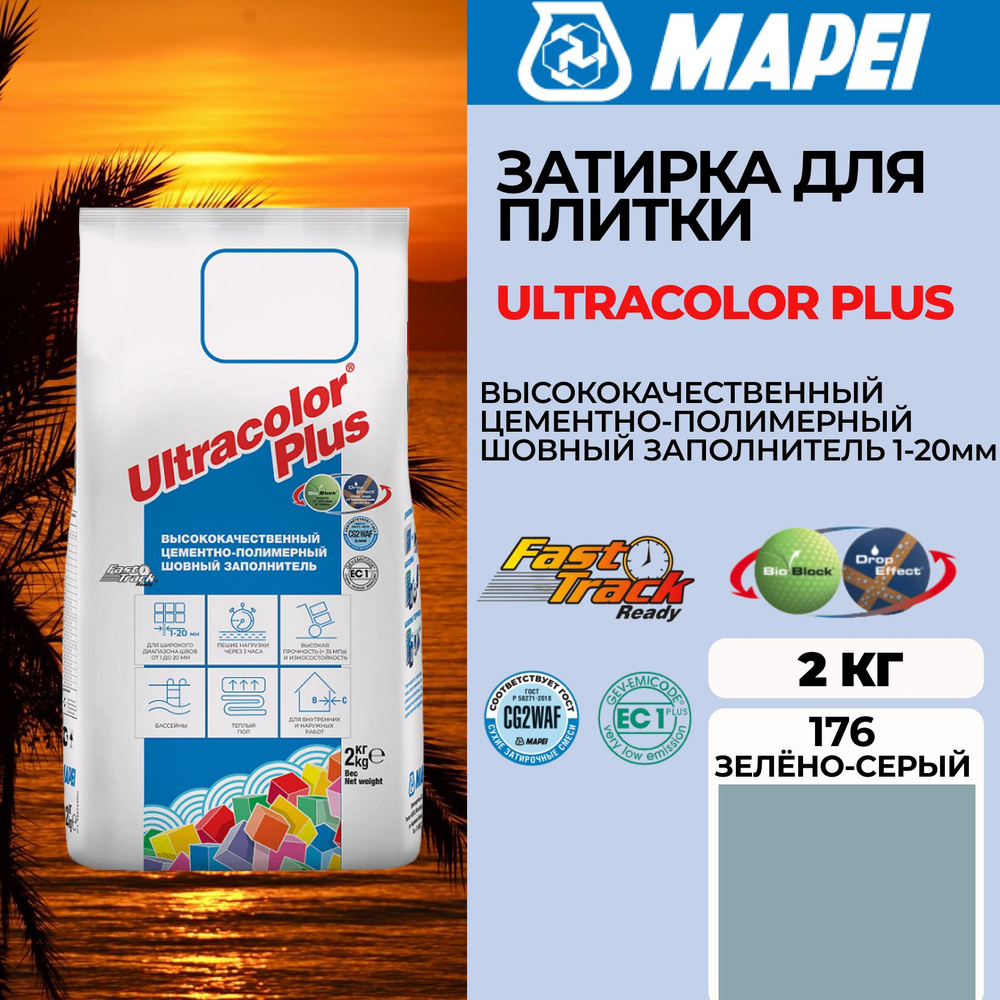 Mapei Затирка 176 Зелёно-серый 2 кг #1