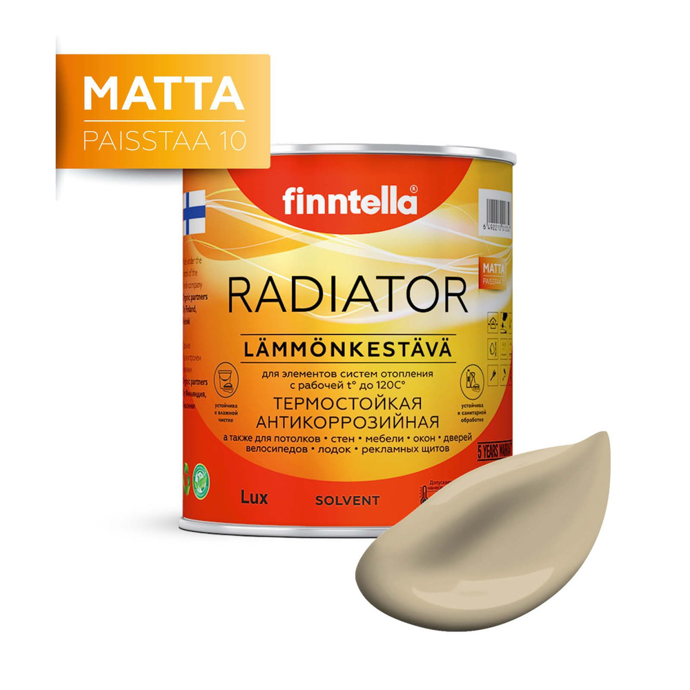 Краска RADIATOR Matta, KARAMELLI Песочный, 0,9л #1