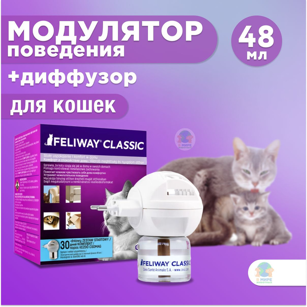 Модулятор поведения для кошек Ceva 