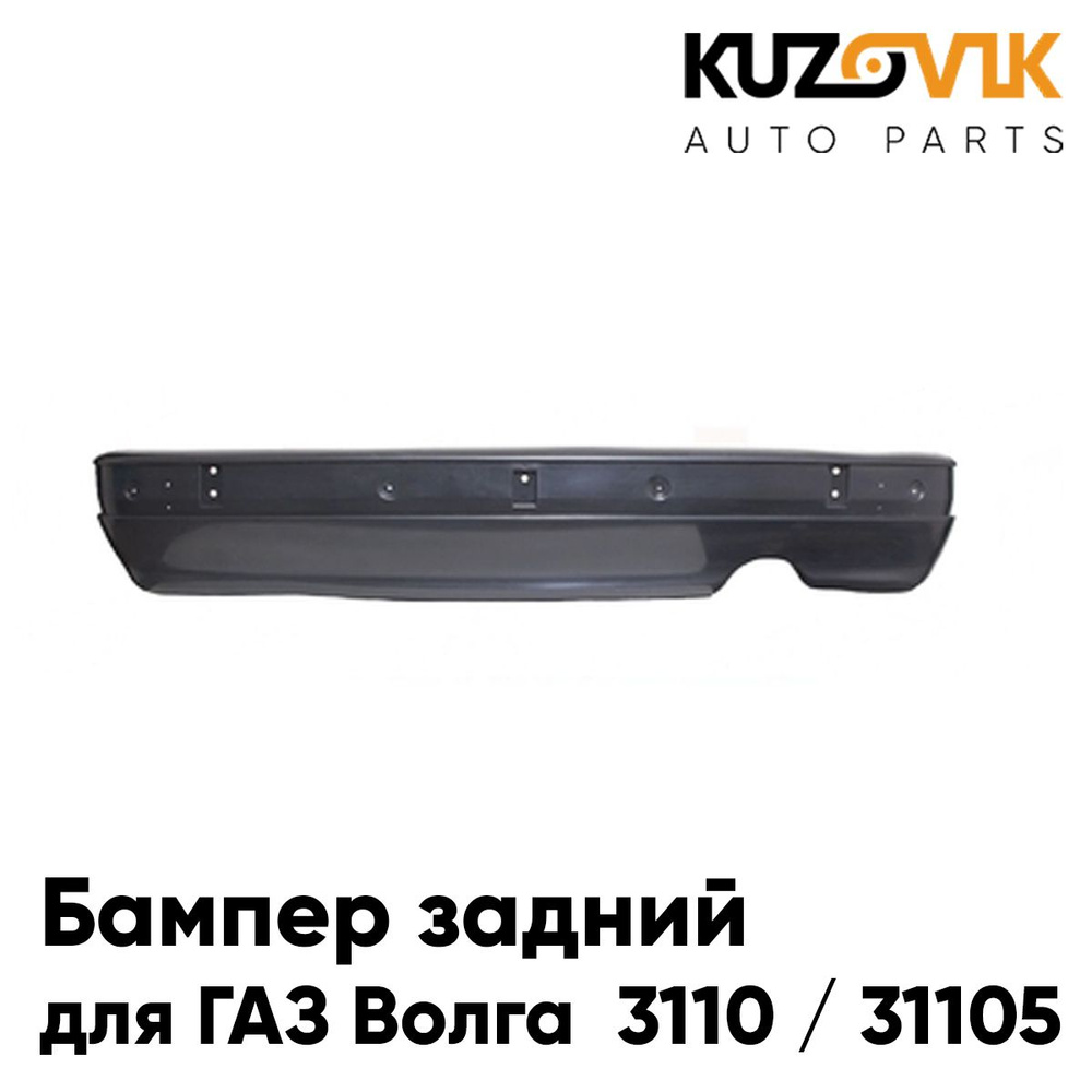 Leader Plus T-GAZ-08H фаркоп на Газ 3110 объемный бампер, 31105, 31022