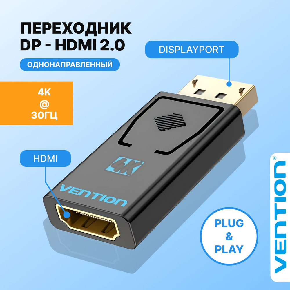 Адаптер DisplayPort 20M на HDMI 19F Ventionдисплей порт переходник для  подключения видеокарты к проектору, монитору, арт. HBMB0