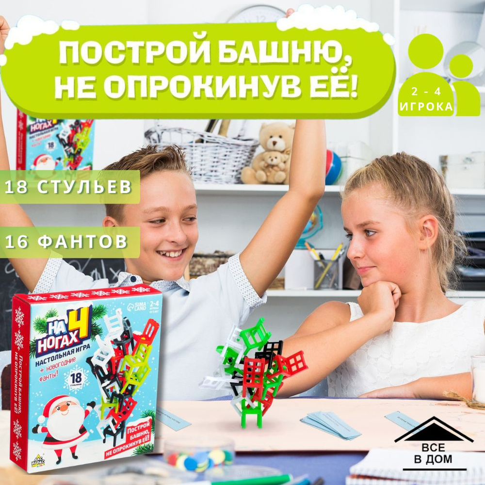 Игра настольная детская 