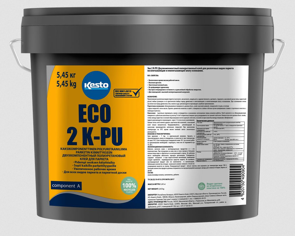 Клей для паркета Kesto (Kiilto) Eco 2K-PU полиуретановый двухкомпонентный 5,45кг+0,55кг  #1