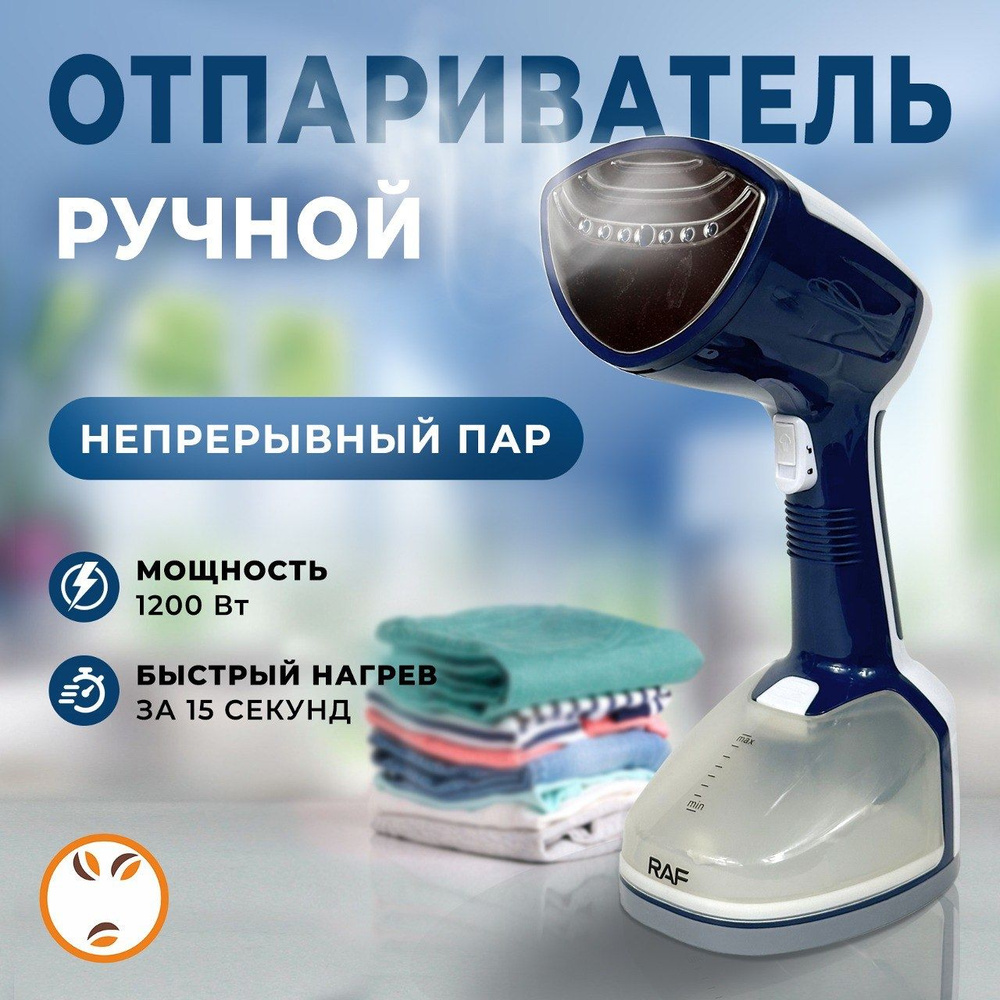 Отпариватель 23088f213454_otparivatel купить по низкой цене: отзывы, фото,  характеристики в интернет-магазине Ozon (1333694591)