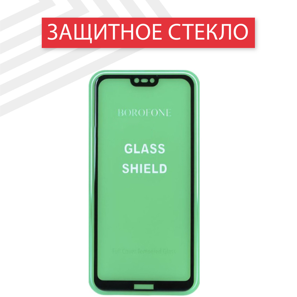 Защитное стекло Borofone Elephant для P20 Lite / Nova 3E, 2.5D, 0.33 мм, с черной рамкой  #1