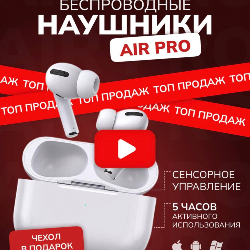 Беспроводные наушники FaizFull PRO с микрофоном