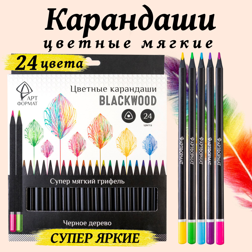 Набор цветных карандашей Мастер-класс, 36 цветов, металлическая упаковка